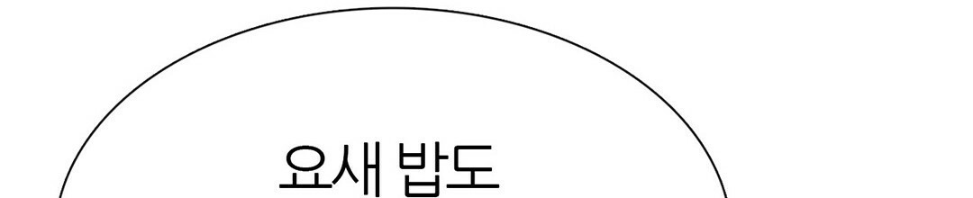 그 눈에 빛이 담길 때 22화 - 웹툰 이미지 8