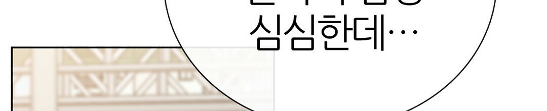 그 눈에 빛이 담길 때 22화 - 웹툰 이미지 64