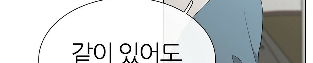 그 눈에 빛이 담길 때 22화 - 웹툰 이미지 66