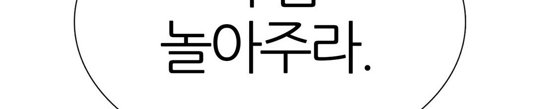 그 눈에 빛이 담길 때 22화 - 웹툰 이미지 70