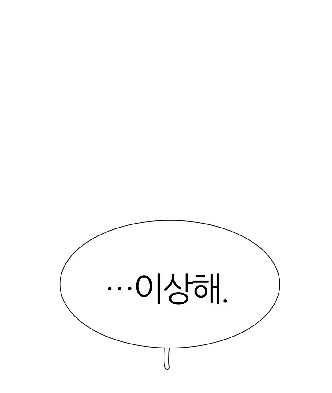 그 눈에 빛이 담길 때 22화 - 웹툰 이미지 90