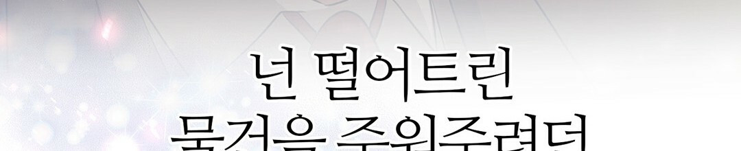 그 눈에 빛이 담길 때 22화 - 웹툰 이미지 153