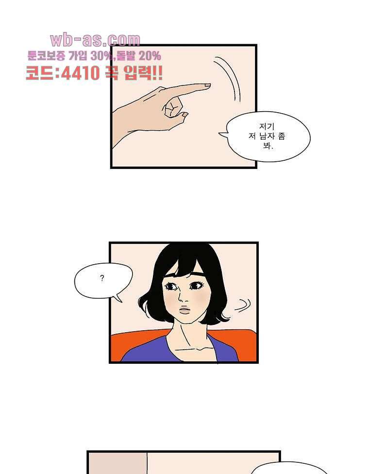 빨간봉투 28화 - 웹툰 이미지 8