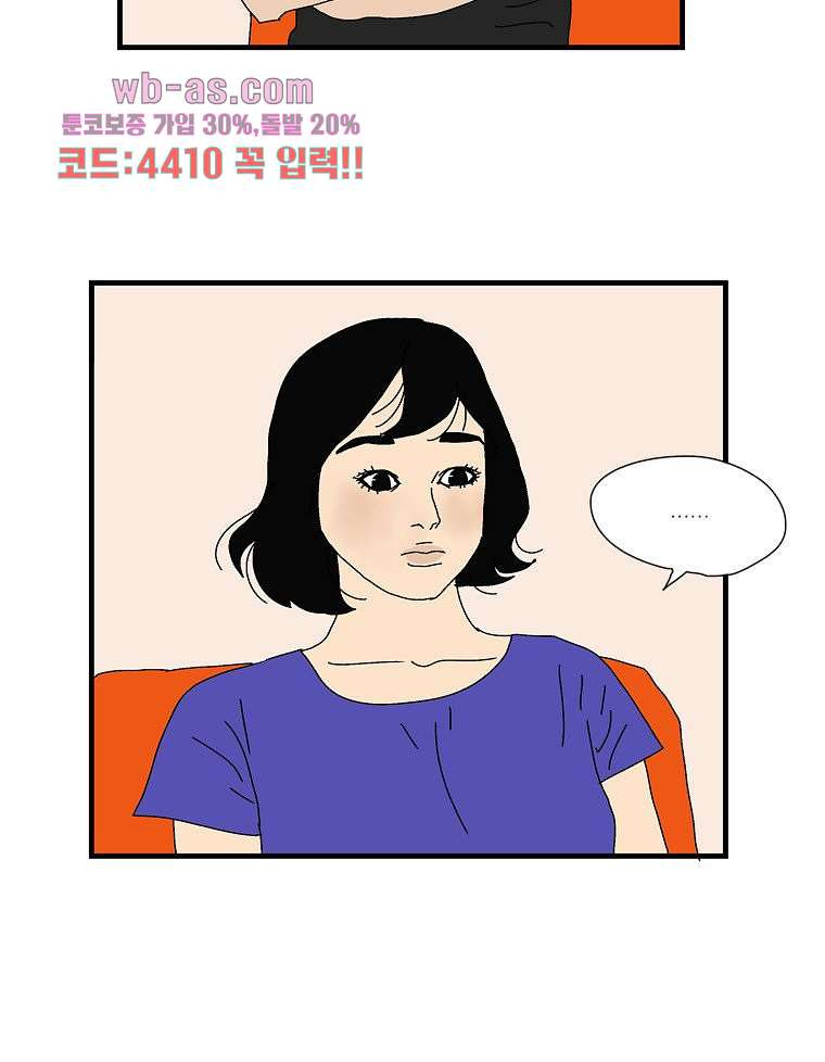 빨간봉투 28화 - 웹툰 이미지 10