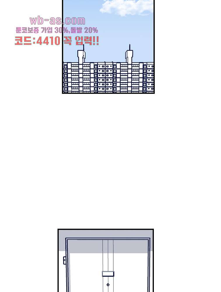 소년 가라사대 27화 - 웹툰 이미지 51