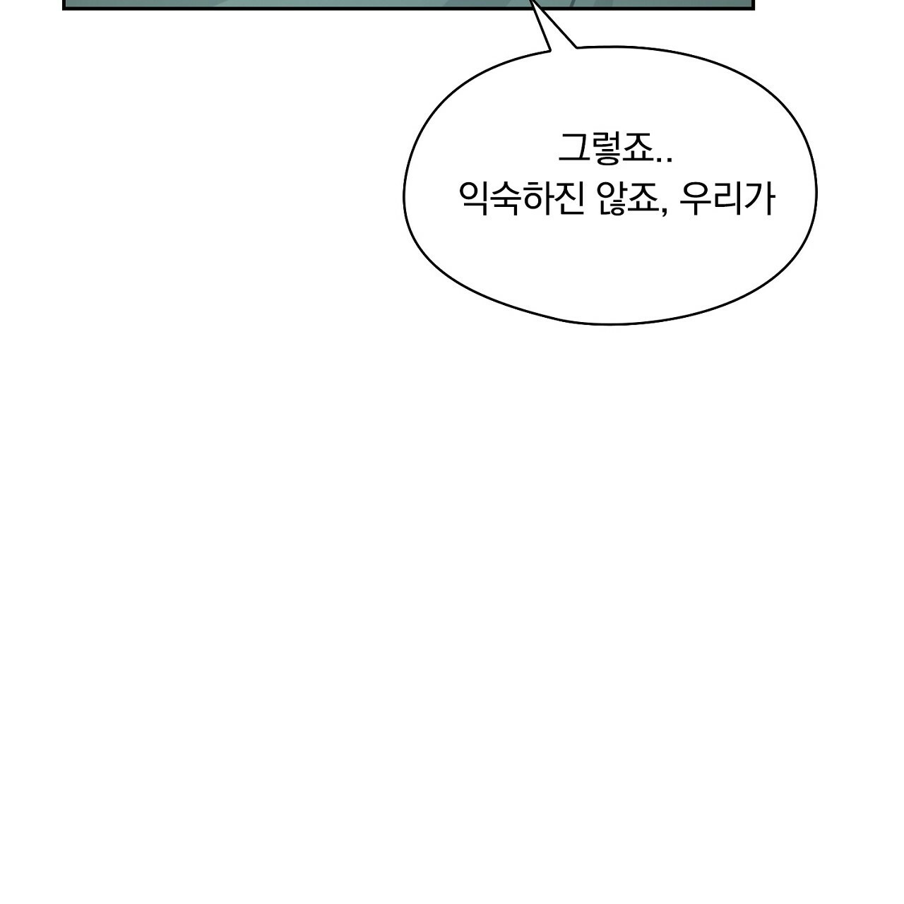 털털한 사정 21화 - 웹툰 이미지 72