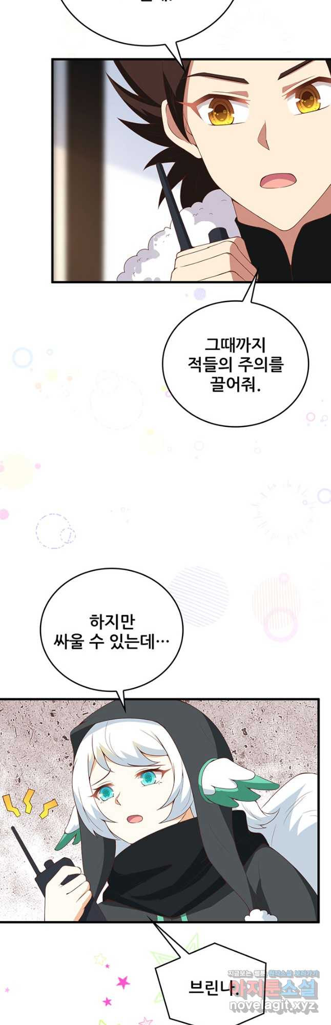 오늘부터 성주 401화 - 웹툰 이미지 23