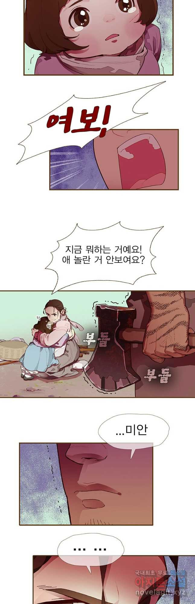 금빛도깨비 쿠비 19화 - 웹툰 이미지 5