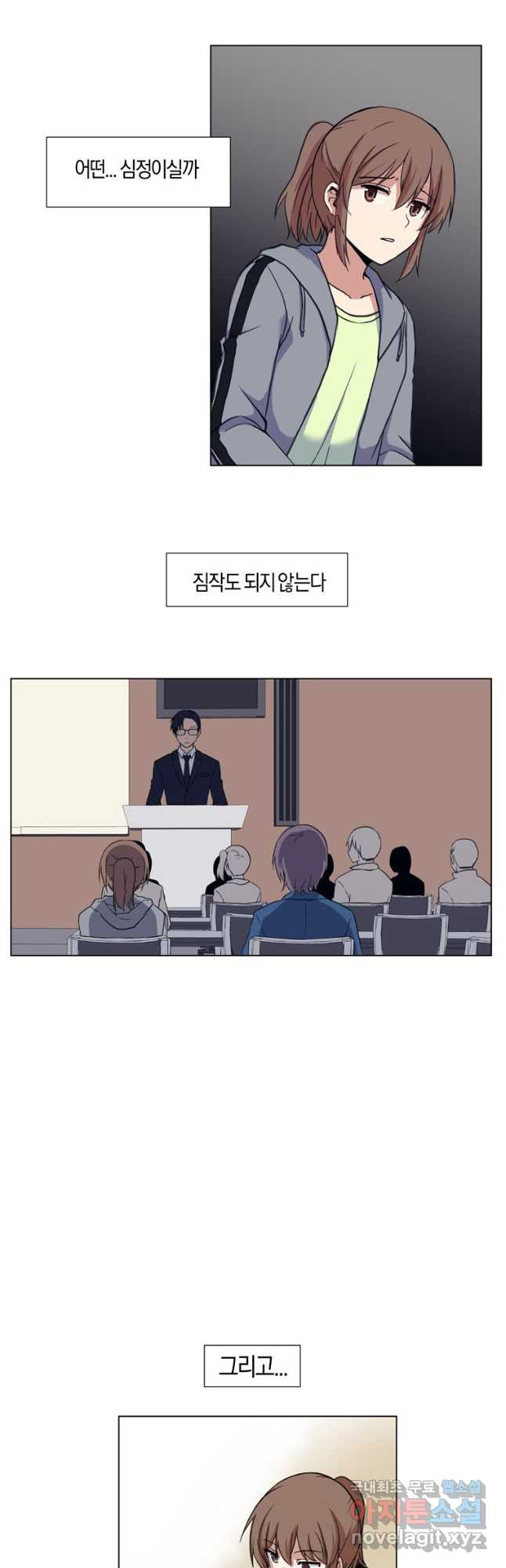 거울 죽이기 13화 - 웹툰 이미지 11