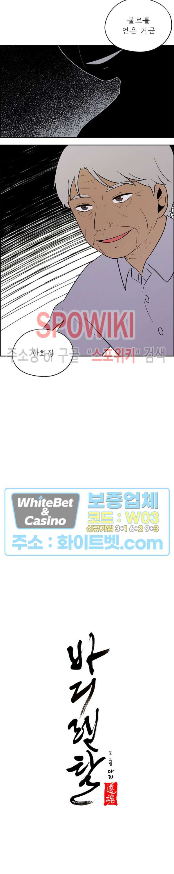 바디렌탈 44화 - 웹툰 이미지 12