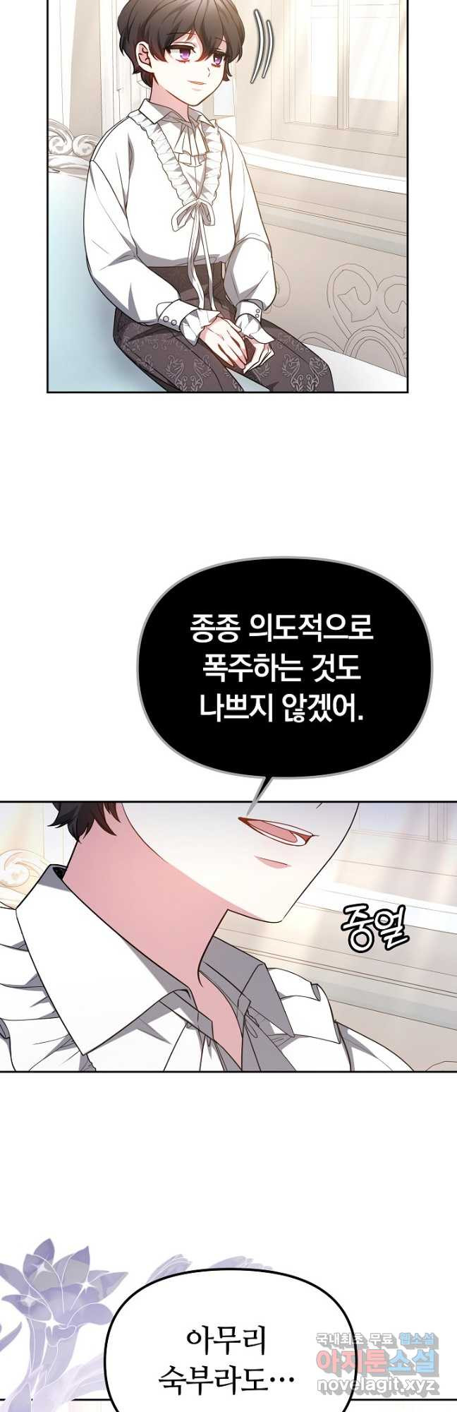 아기 용태자비는 미친놈들을 길들인다 23화 - 웹툰 이미지 41