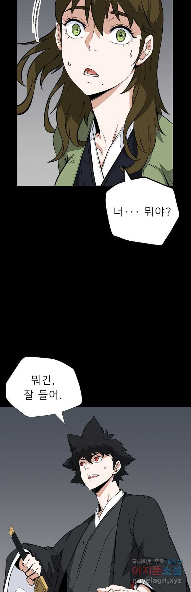 강호 아포칼립스 27화 - 웹툰 이미지 53