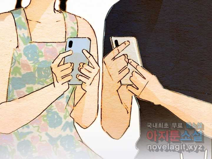 날 울리지 마! 32화 - 웹툰 이미지 132