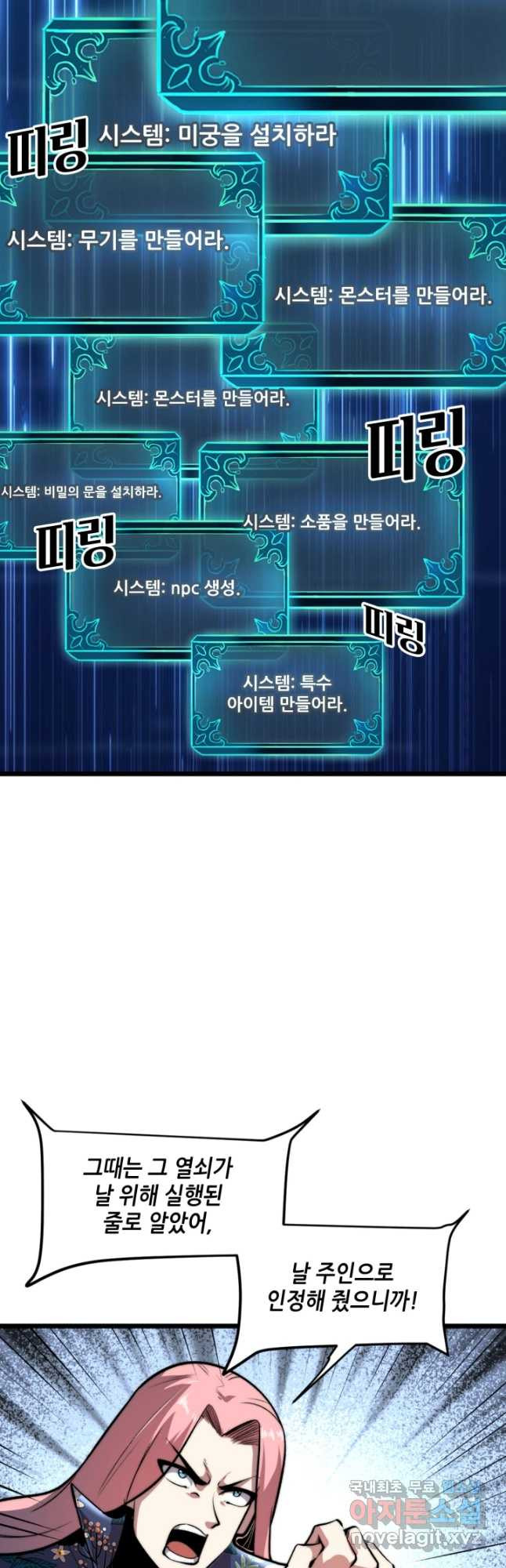 버그로 왕까지 97화 - 웹툰 이미지 13