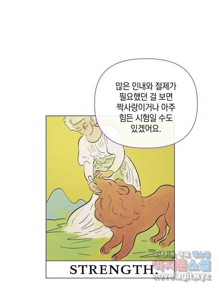 네가 죽은 세계의 나 49화 - 웹툰 이미지 4