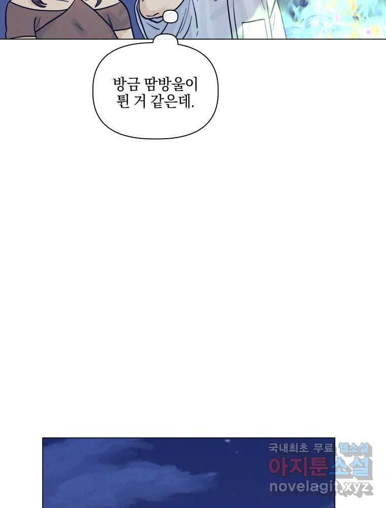 네가 죽은 세계의 나 49화 - 웹툰 이미지 22