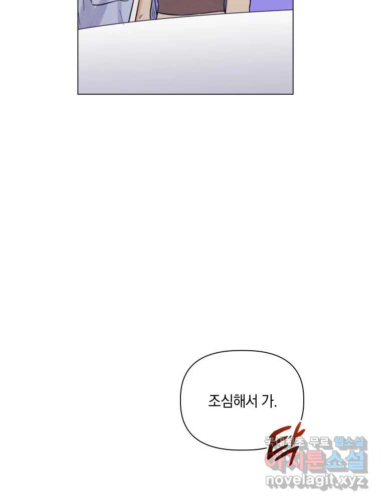 네가 죽은 세계의 나 49화 - 웹툰 이미지 63