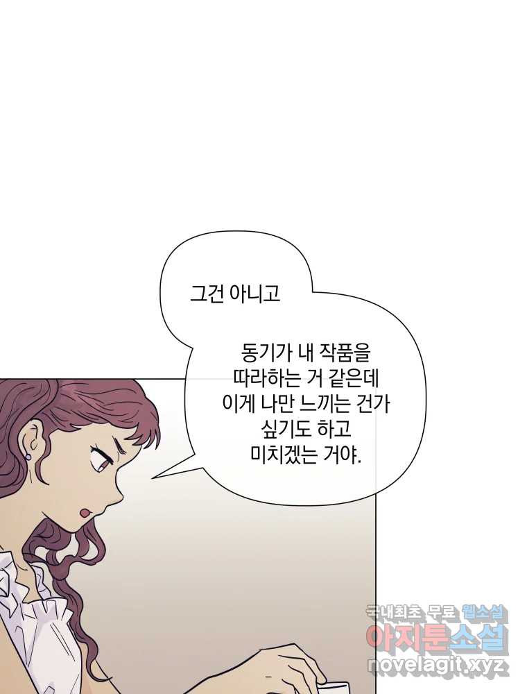 네가 죽은 세계의 나 50화 - 웹툰 이미지 26