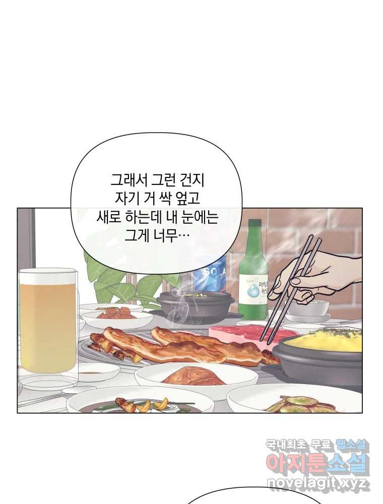 네가 죽은 세계의 나 50화 - 웹툰 이미지 28