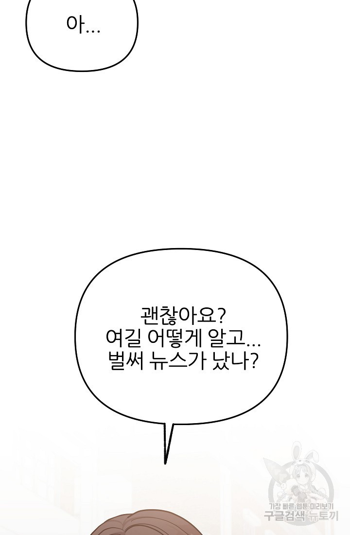 내가 죽는 이유 48화(마지막화) - 웹툰 이미지 21