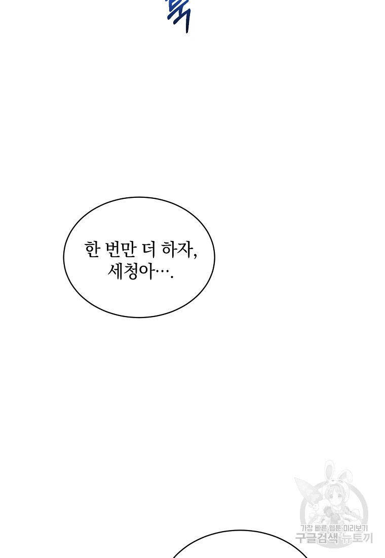 자취방개론 47화 - 웹툰 이미지 73