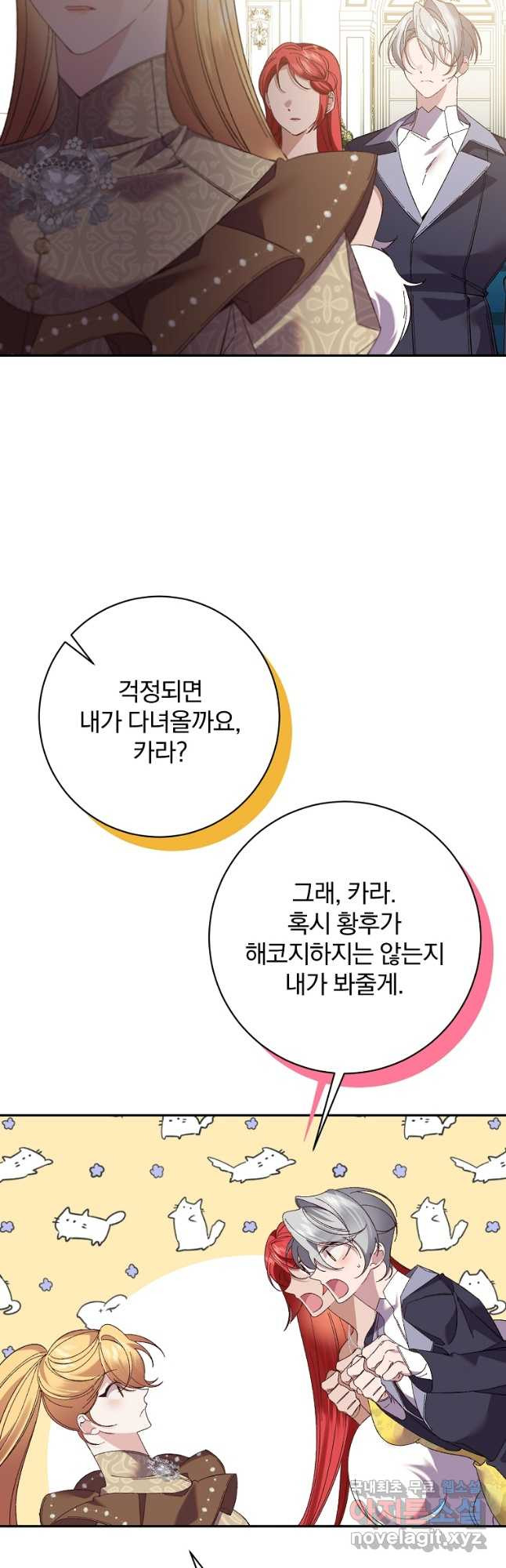 매달려도 소용없어 129화 - 웹툰 이미지 4