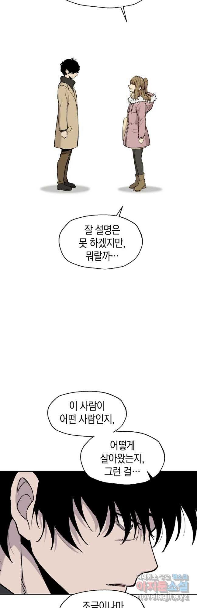 죽어야 사는 남자 37화 - 웹툰 이미지 7