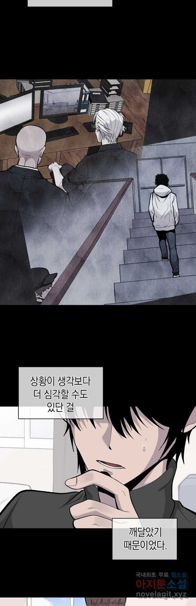 죽어야 사는 남자 37화 - 웹툰 이미지 27