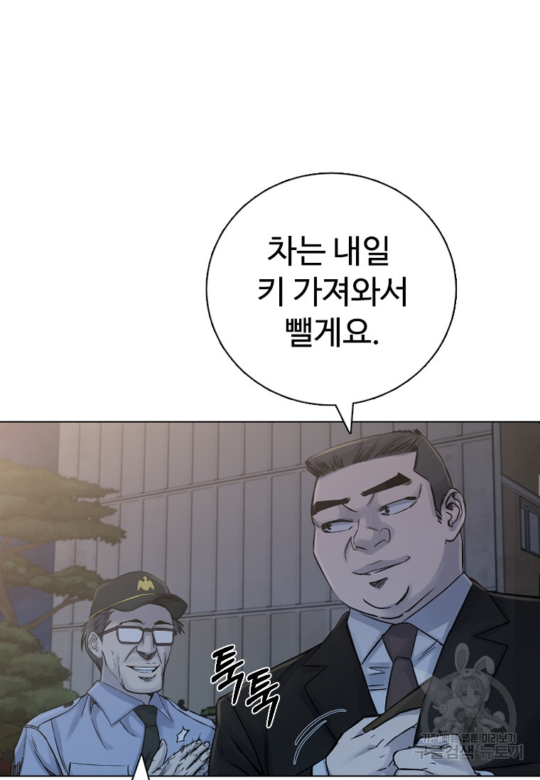 웃음 30화 - 웹툰 이미지 2