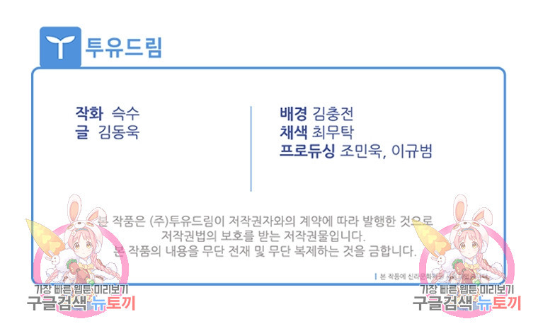 웃음 30화 - 웹툰 이미지 152