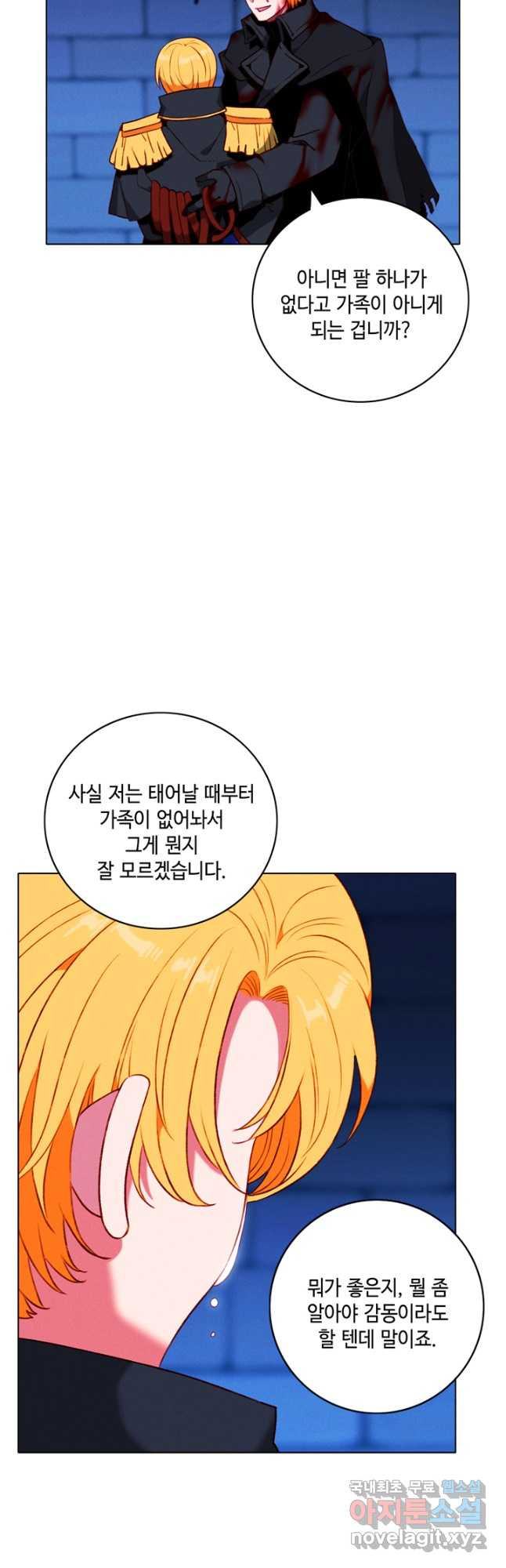 폭군의 누나로 산다는 것은 156화 - 웹툰 이미지 6