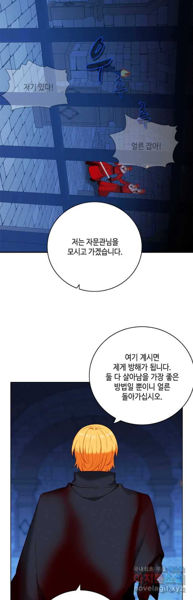 폭군의 누나로 산다는 것은 156화 - 웹툰 이미지 11