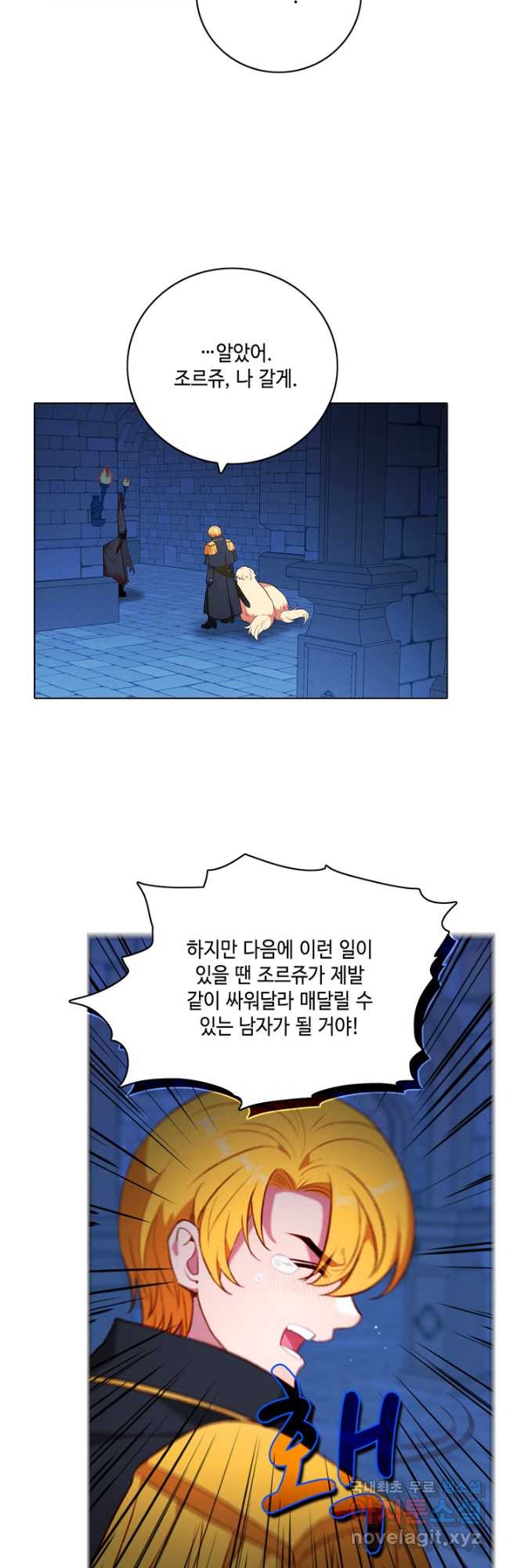 폭군의 누나로 산다는 것은 156화 - 웹툰 이미지 13