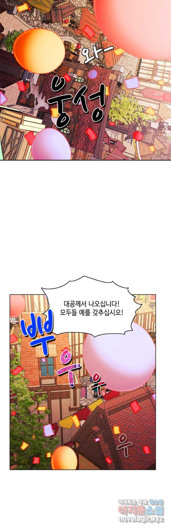 폭군의 누나로 산다는 것은 156화 - 웹툰 이미지 18