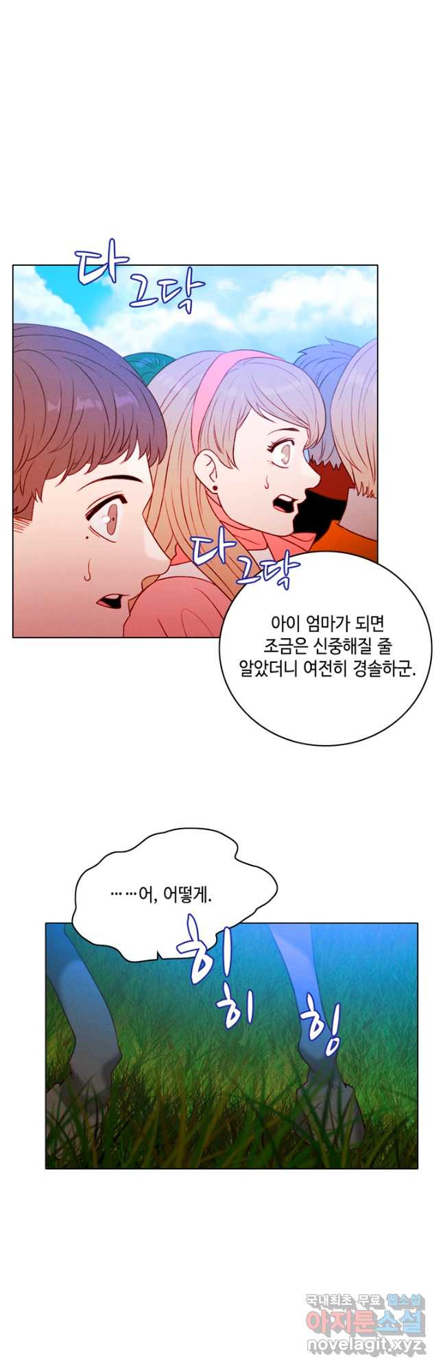 폭군의 누나로 산다는 것은 156화 - 웹툰 이미지 37