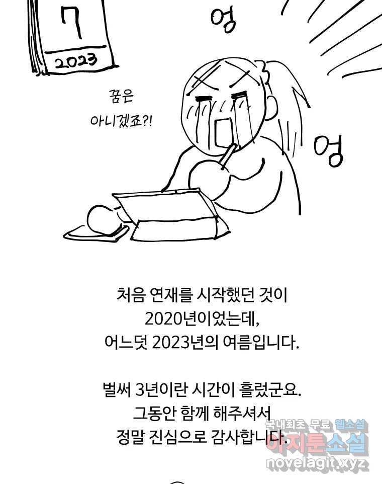 파륜아이 후기 - 웹툰 이미지 3