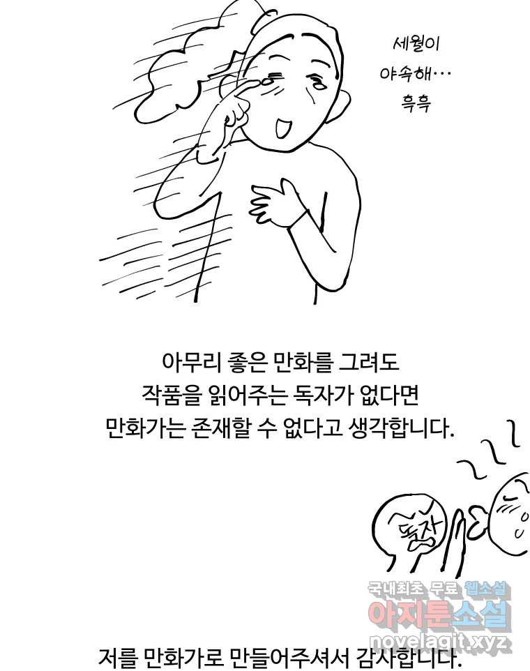 파륜아이 후기 - 웹툰 이미지 4