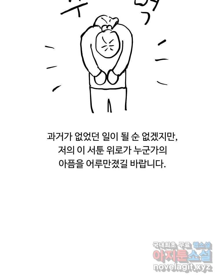 파륜아이 후기 - 웹툰 이미지 8