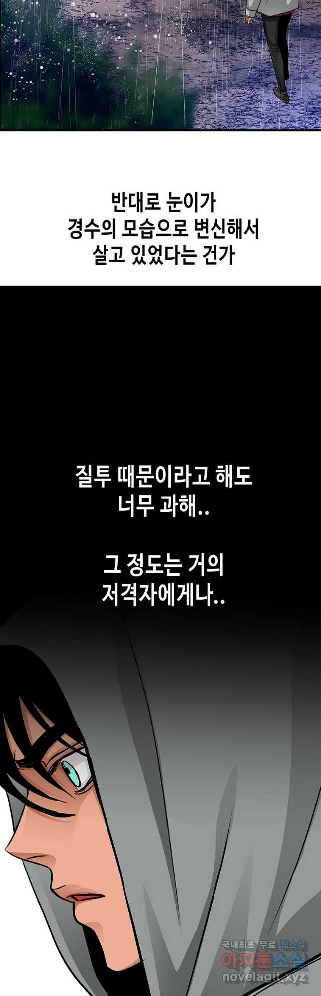 천 개의 달이 뜨면 84화 - 웹툰 이미지 29