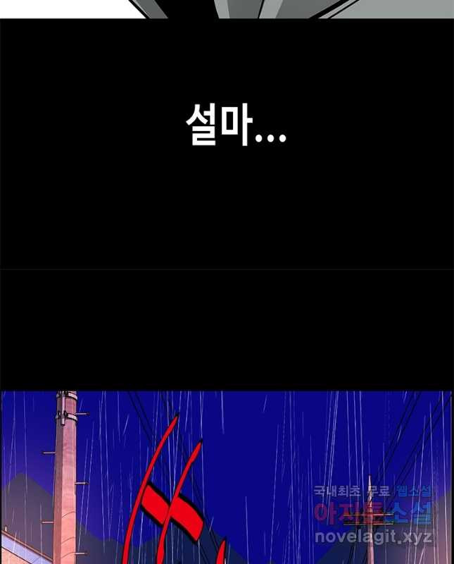 천 개의 달이 뜨면 84화 - 웹툰 이미지 30