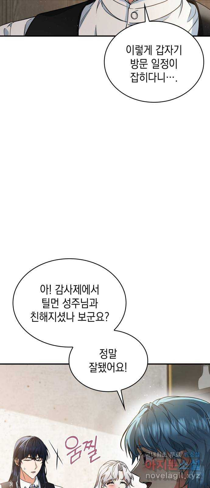 멜빈이 그들에게 남긴 것 53화 - 웹툰 이미지 4