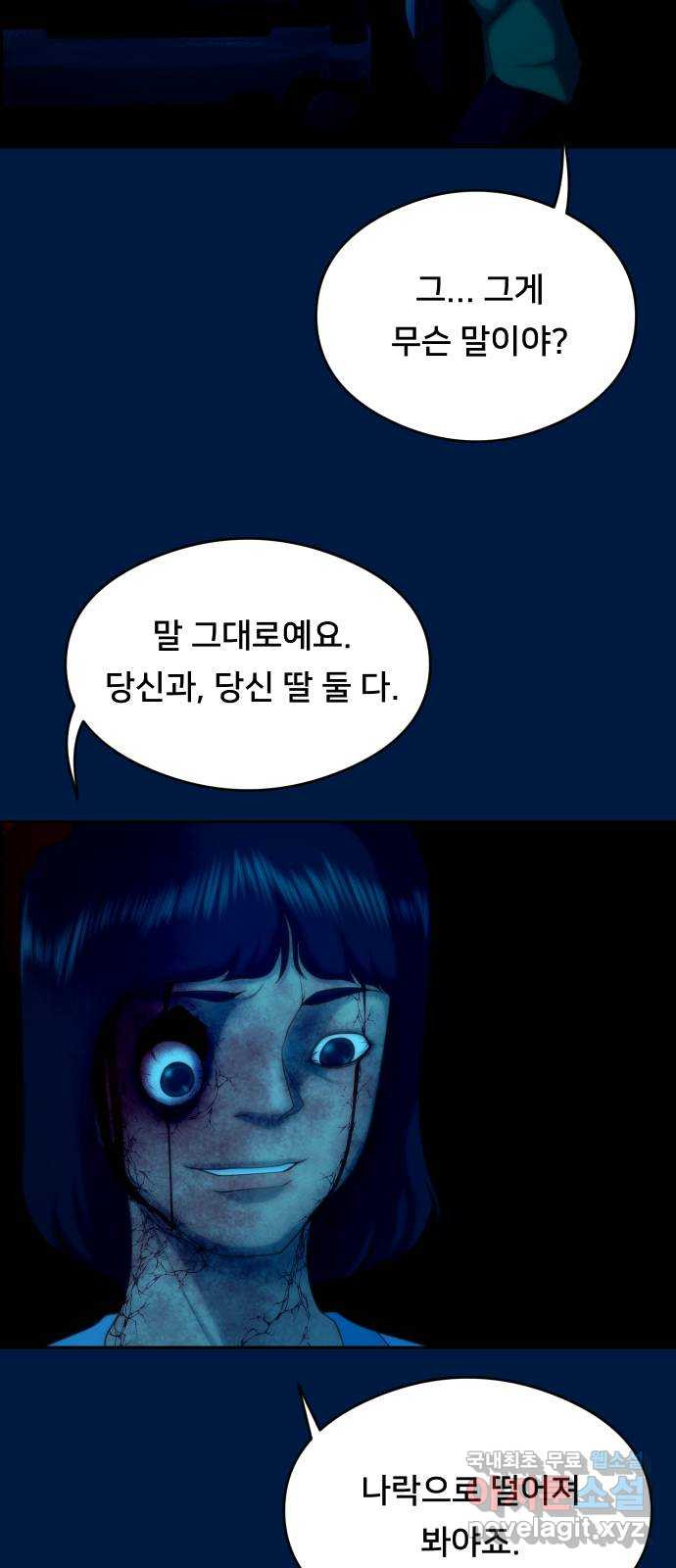 메소드 연기법 46화 - 웹툰 이미지 2