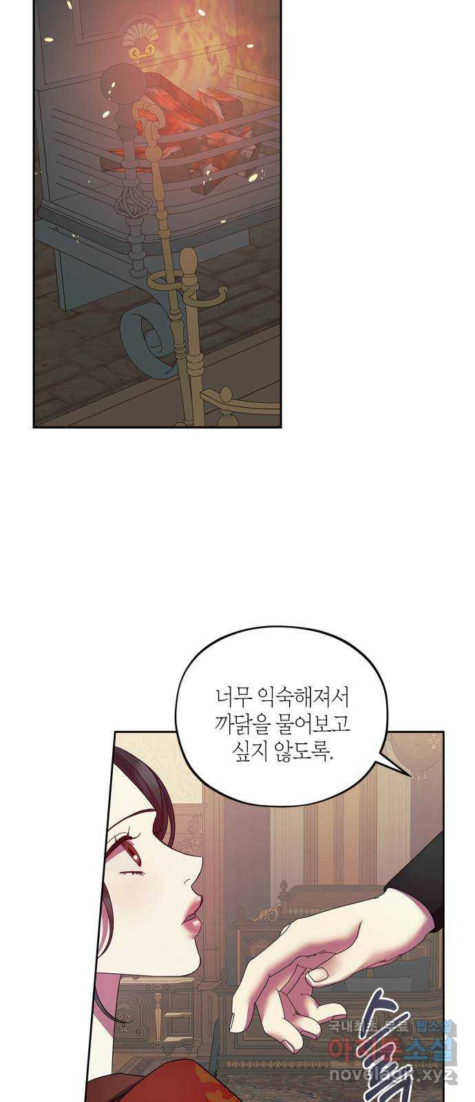 성스러운 그대 이르시길 41화 - 웹툰 이미지 5