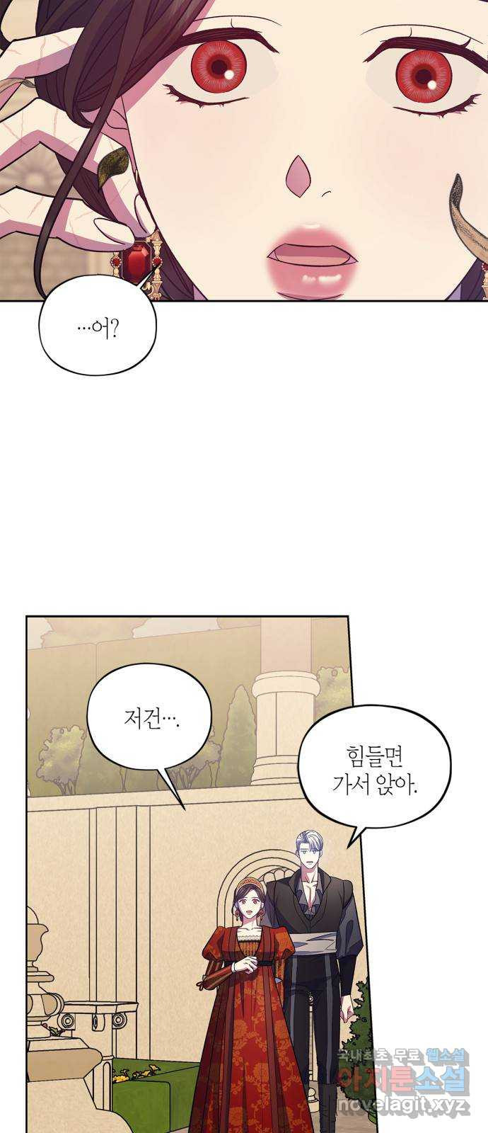 성스러운 그대 이르시길 41화 - 웹툰 이미지 15