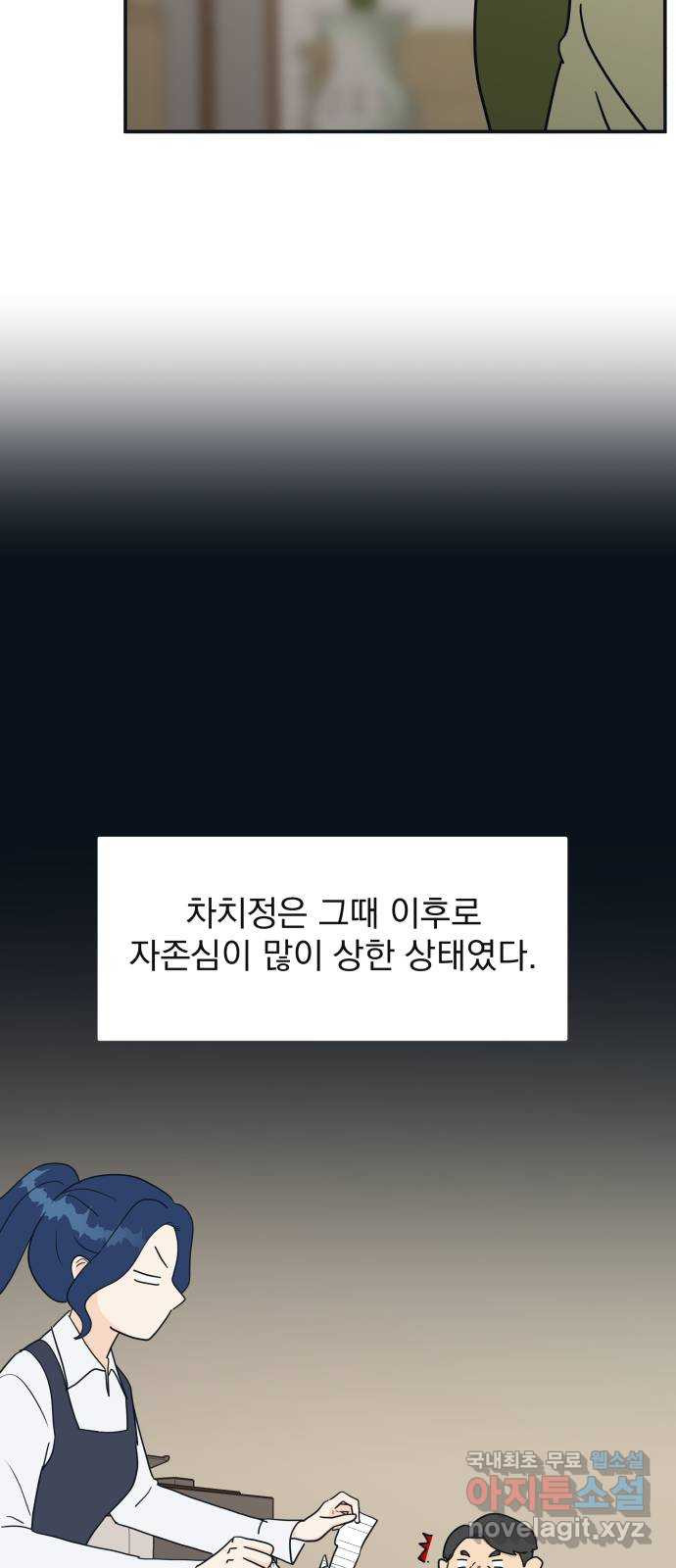 별빛 커튼콜 65화 - 웹툰 이미지 13