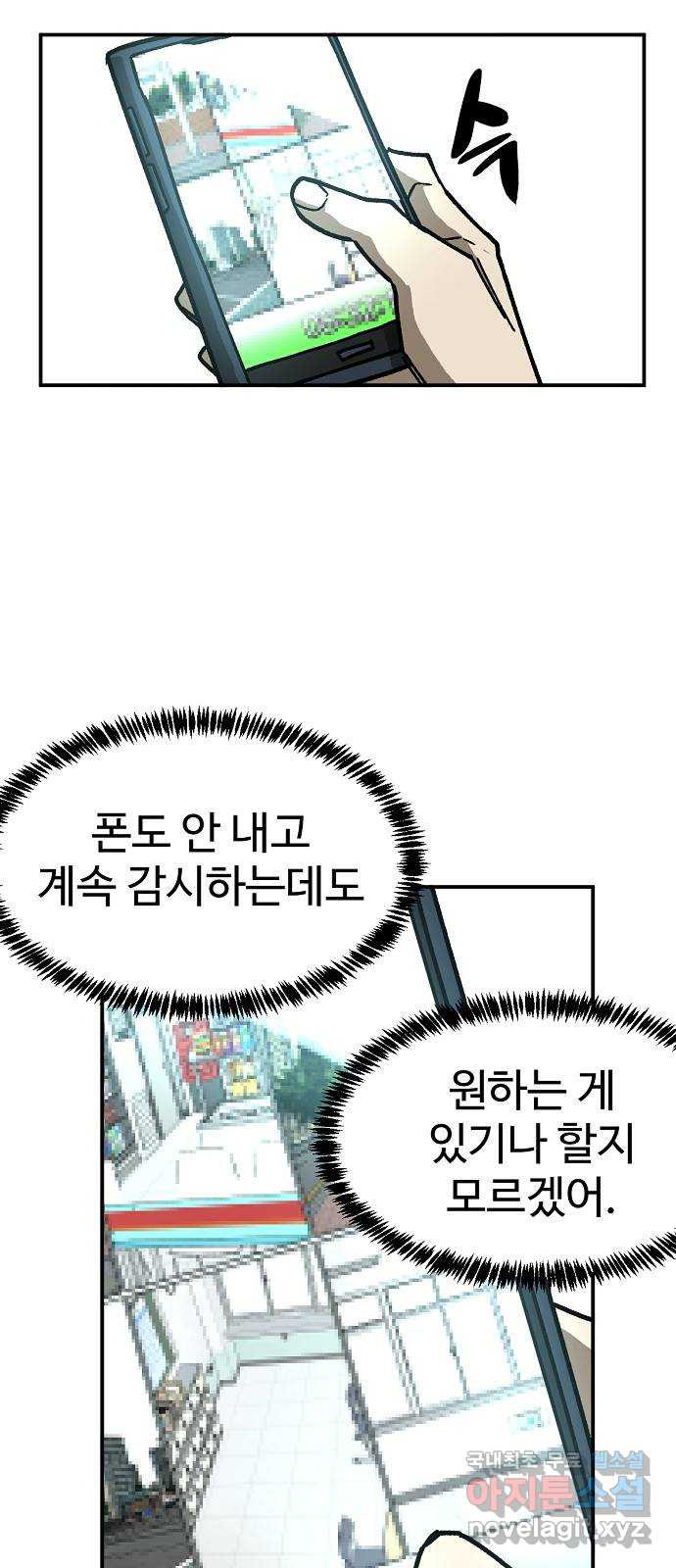 죽음으로 구원하사 29화 생각지도 못한 위험 (5) - 웹툰 이미지 32