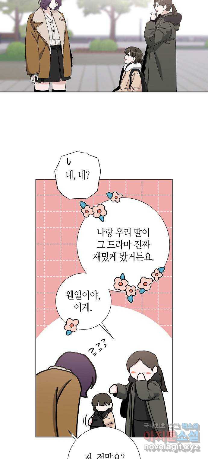 행운을 빌어요, 용사님! 최종화 - 웹툰 이미지 20