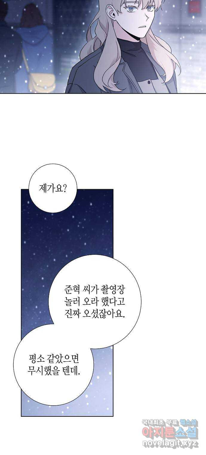 행운을 빌어요, 용사님! 최종화 - 웹툰 이미지 28