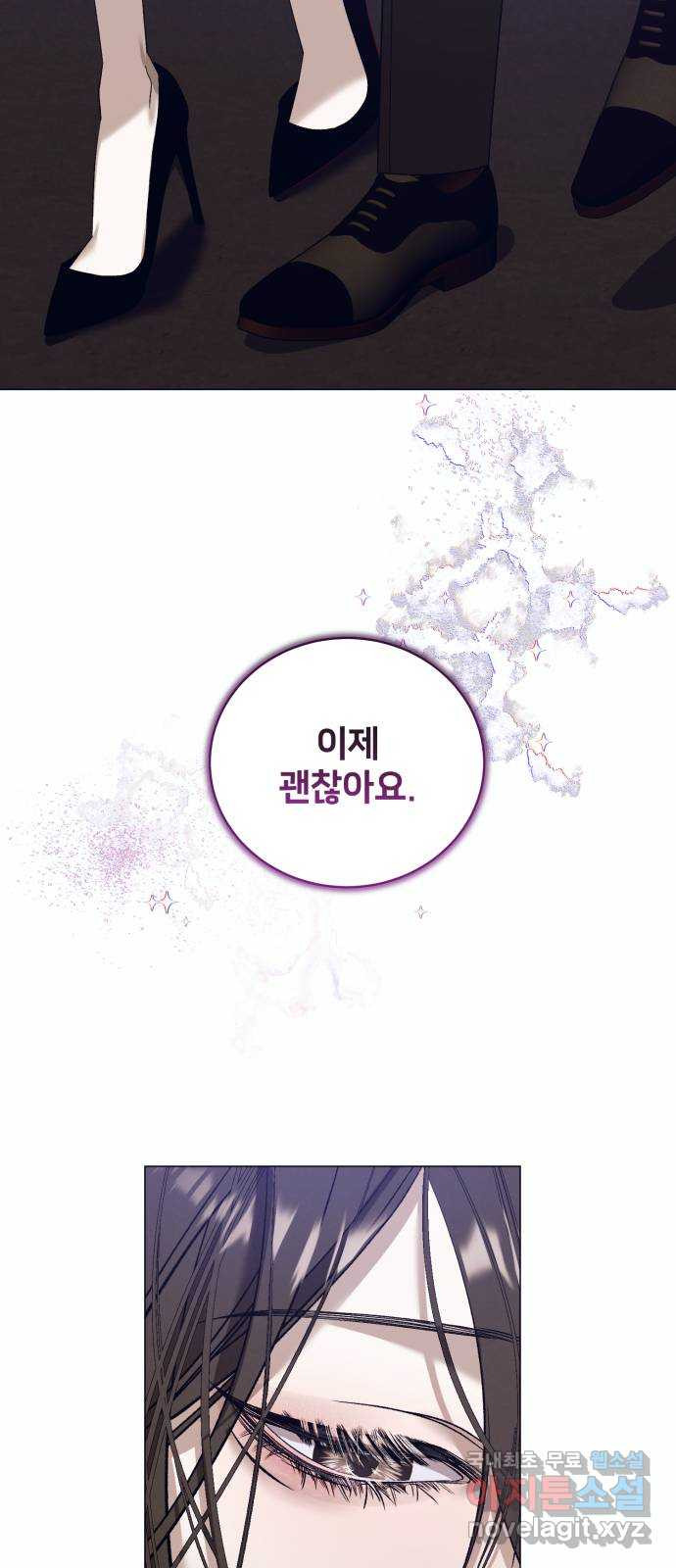 푸른 밤, 황홀의 윤무 33화 PART2. IRA: 달빛 (11) - 웹툰 이미지 6