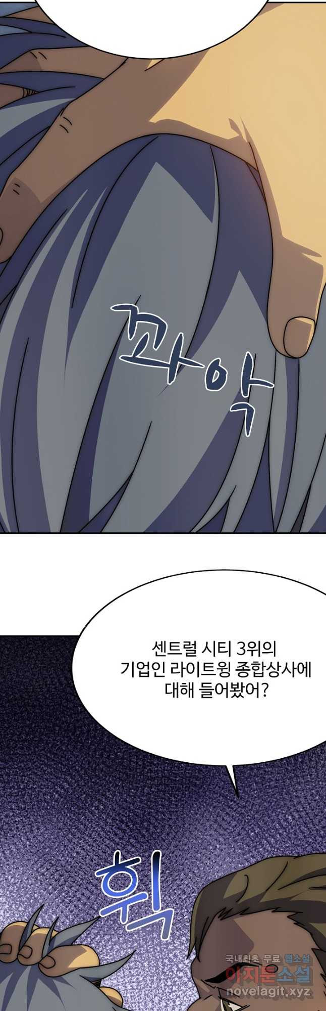 쪼렙 헌터부터 다시 시작 124화 - 웹툰 이미지 36